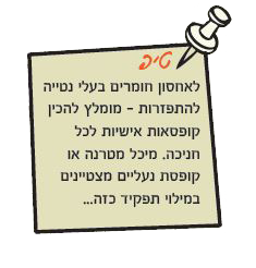 טיפ