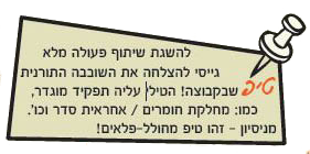 טיפ