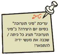 טיפ