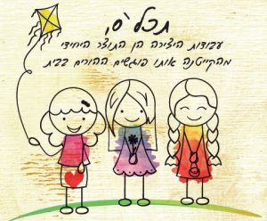 המדריך לשעת יצירה בקייטנה