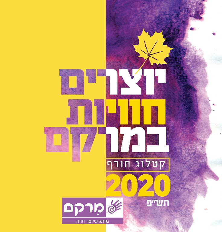 חוויות במרקם